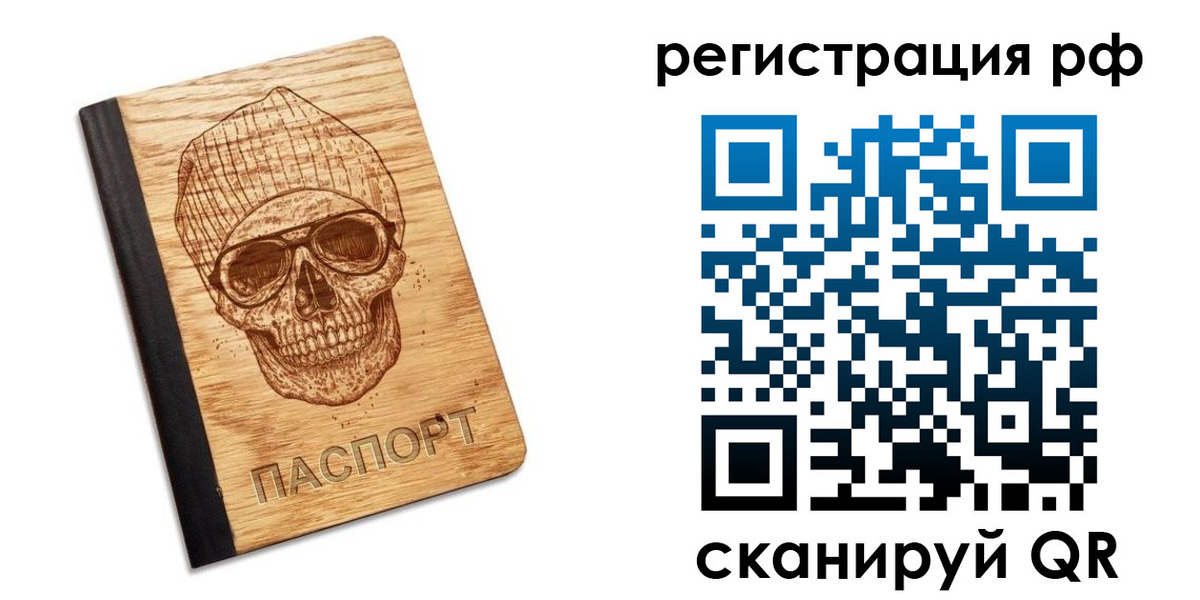 прописка паспорт в Дигоре