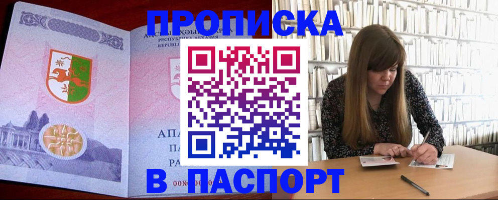 временная регистрация поиск в Дигоре