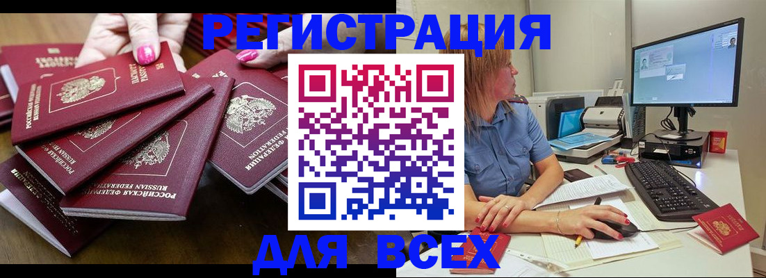 временная регистрация собственник в Дигоре