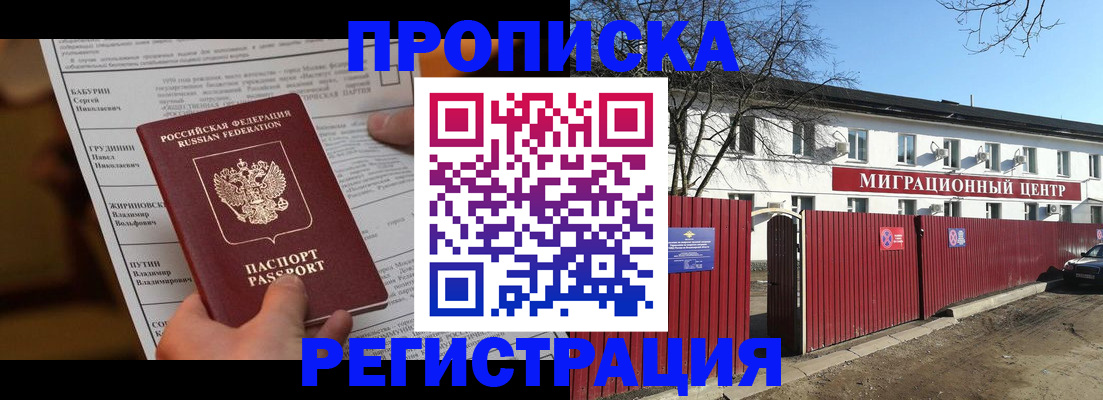 временная регистрация собственник в Дигоре